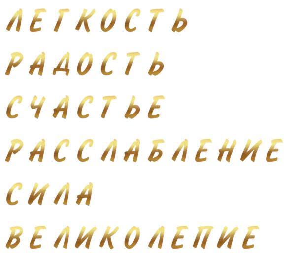 «Енергетичні потоки», нова програма