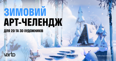 Новий рік — новий челендж! ☃️