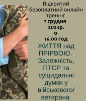 Життя над прірвою. Залежність, ПТСР та суїцидальні думки у військового/ветерана(ки). Як допомогти близькій людині