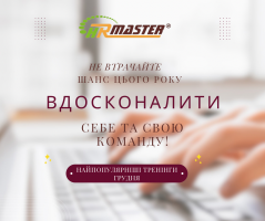 Вдосконалення себе та своєї команди