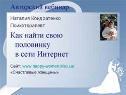 Психология Интернет знакомств