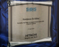SI BIS - лучший партнер по продвижению систем HDS старшего уровня