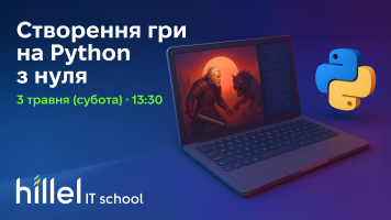 Створення гри на Python з нуля для підлітків