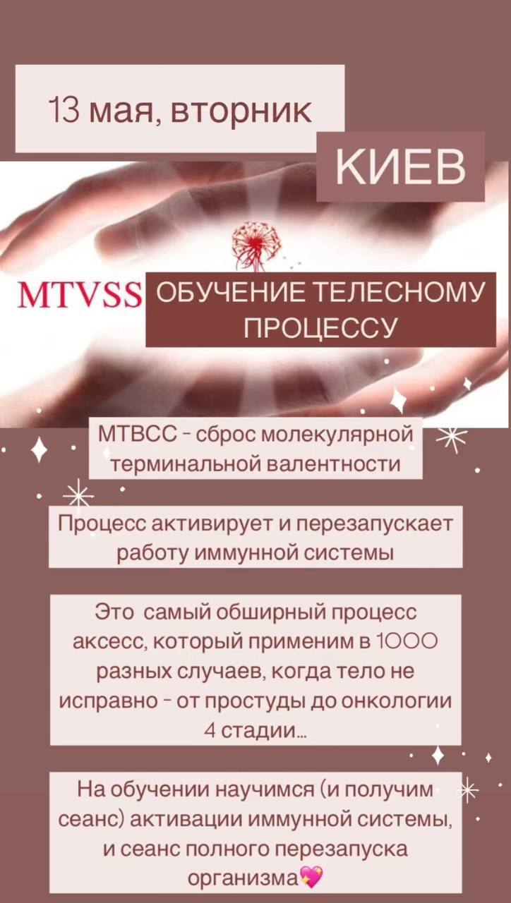 Сполученість з тілом - це справжнє диво!