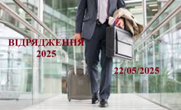 Травневі вебінари з Вікторією Величко тривають!