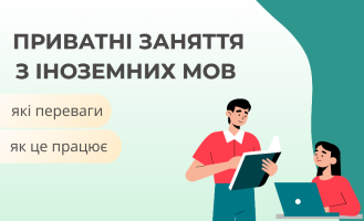 Приватні заняття vs групові: що обрати для ефективного вивчення мови?