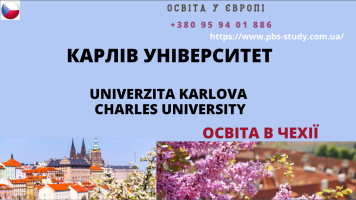 Univerzita Karlova. Карлів університет в Празі, Чехія