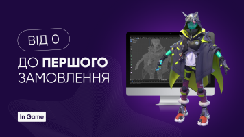 Від нуля до першого замовлення: як почати працювати 3D-моделером онлайн