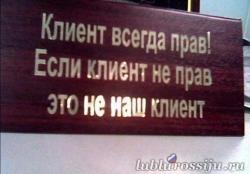 (с) "Мои клиенты - люди, которые хотят личностно развиваться..." Хотите нравиться ВСЕМ клиентам? Знакомьтесь, это ваши «грабли»