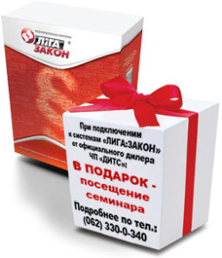 Закон для всех