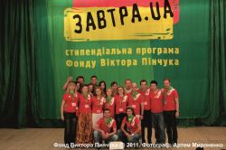 Специалисты «Golden Staff» приняли участие в работе 4-го Молодежного форума, организованного Фондом Виктора Пинчука «Завтра.UA»
