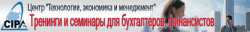 Обучение по международному сертификату бухгалтера САР стартует 23 мая