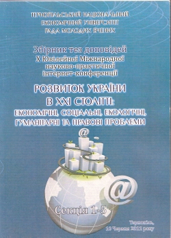 Формирование инновационной управленческой команды