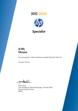 SI BIS получила специализацию НР Computing System Specialist