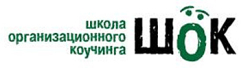 Cостоится экспресс-курс первого модуля Школы организационного коучинга