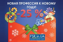 Новогодний подарок от Первой школы рекрутинга в Украине