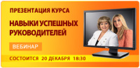 Приглашение на онлайн-встречу с Татьяной Ковальчук 20 декабря