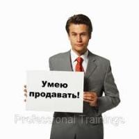 5-6 марта приглашаем Вас на тренинг «Активные продажи товаров и услуг»