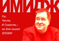 Семинар Сергея Горина «Прикладная имиджелогия»