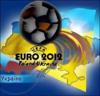 Компания Professional Training   предлагает комплекс услуг по повышению  провессионального уровня персонала к Евро 2012