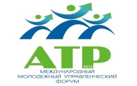 Международный молодежный управленческий форум "АТР-2012. Алтай. Точки роста"
