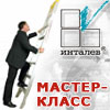 Летние мастер-классы «Инталев»: как укрепить финансы и усилить продажи