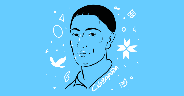Місяць Григорія Сковороди на Education.ua