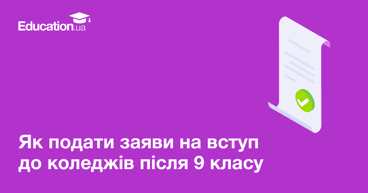 кабінет вступника 2026