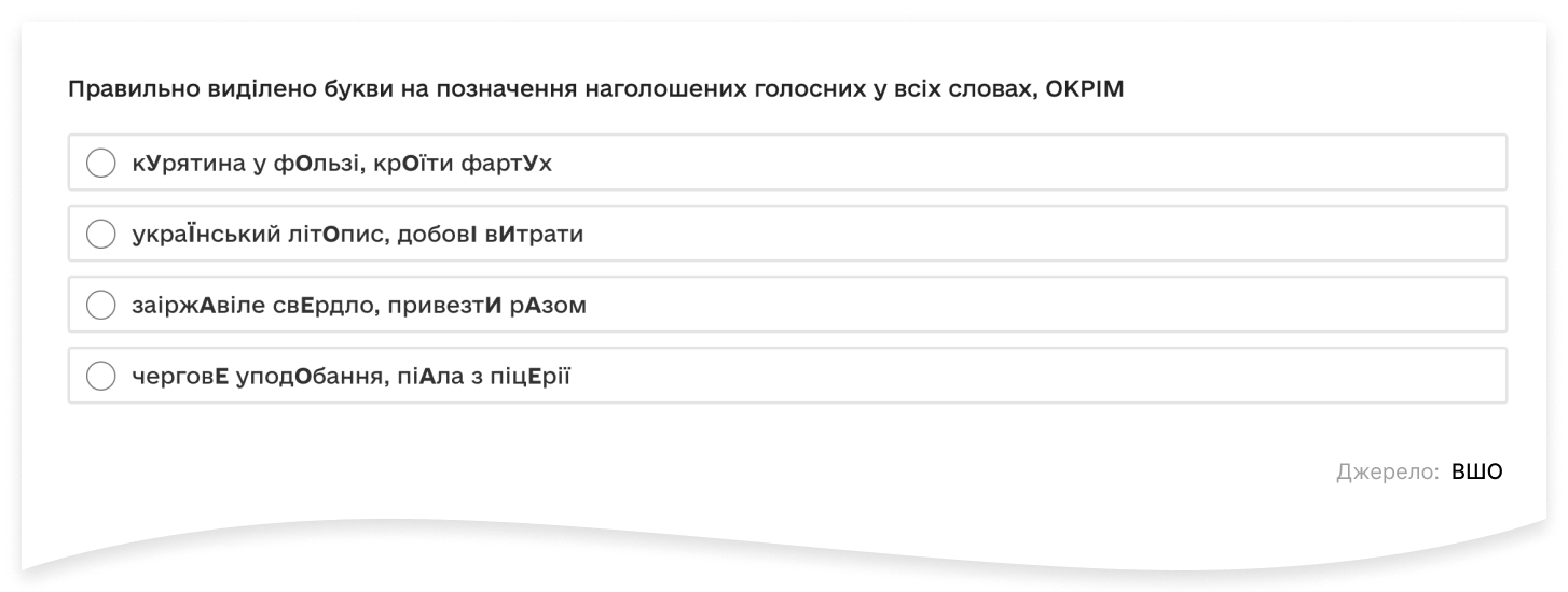 Що буде на НМТ 2026 Що буде на НМТ 2026