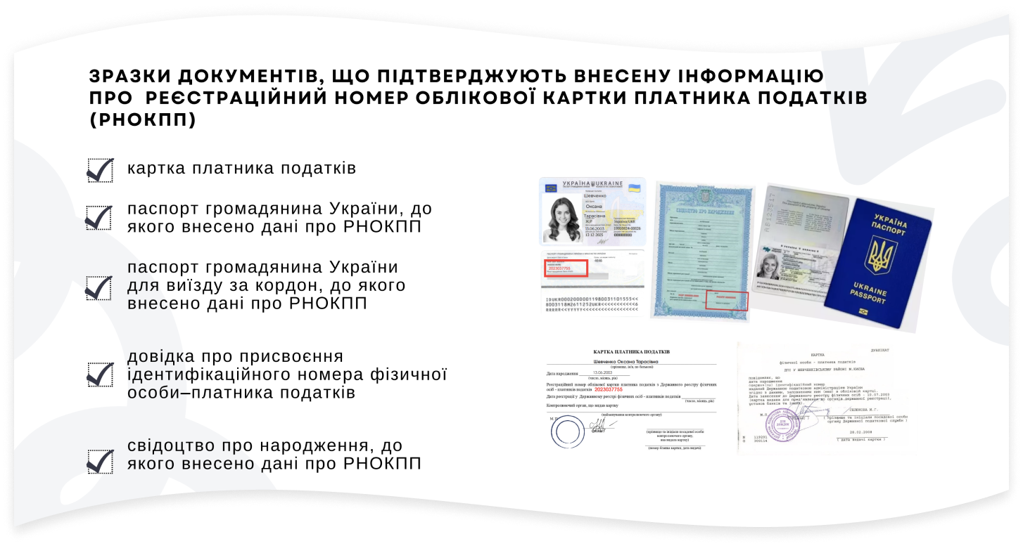 ідентифікаційний код для реєстрації на НМТ ідентифікаційний код для реєстрації на НМТ
