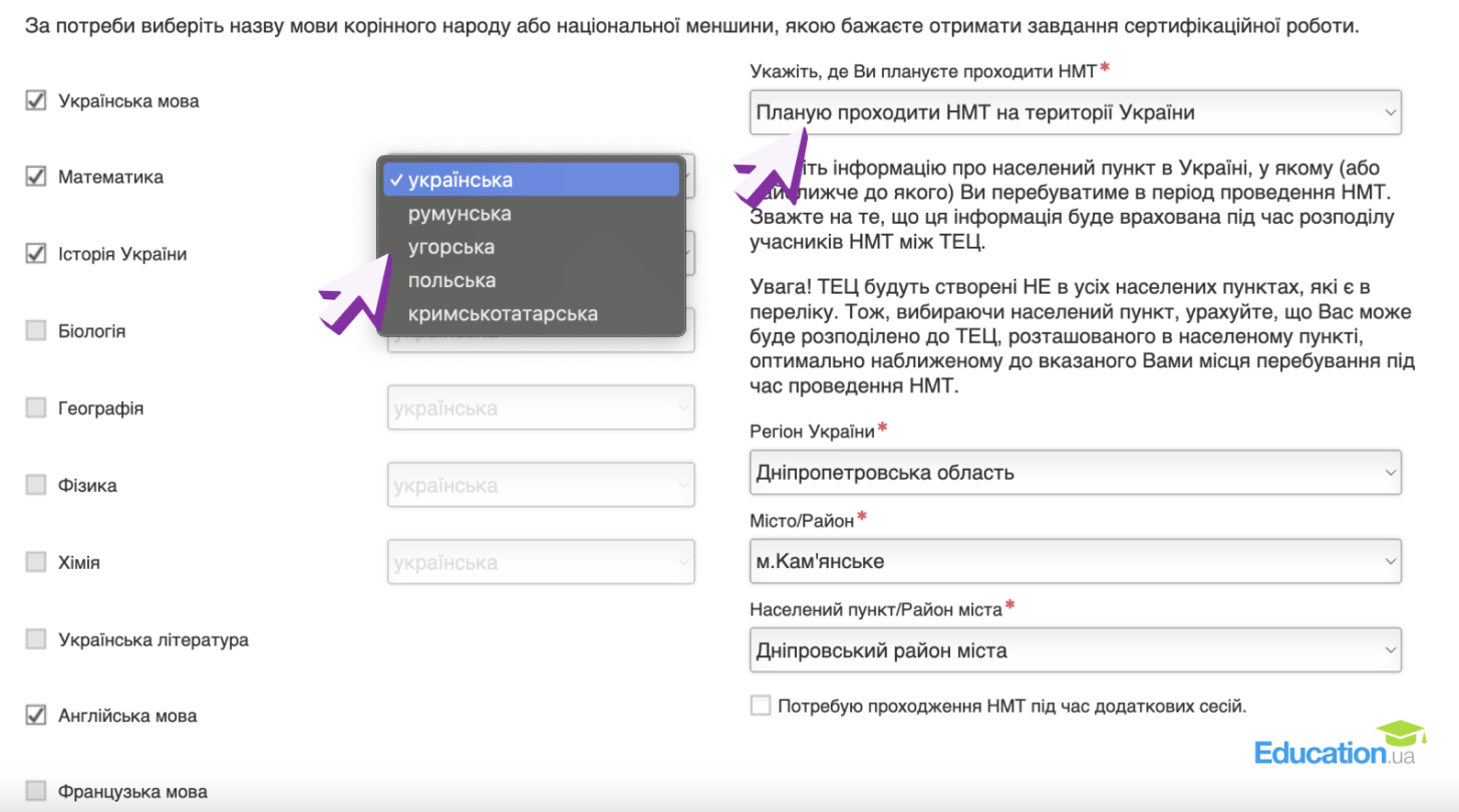 Де можна складати НМТ 2026