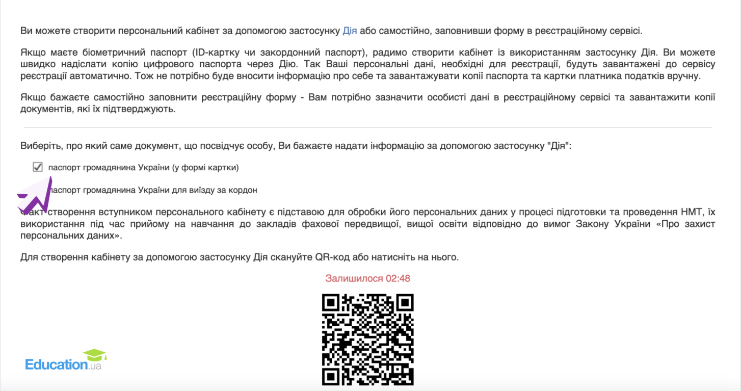 Що потрібно для реєстрації на НМТ
