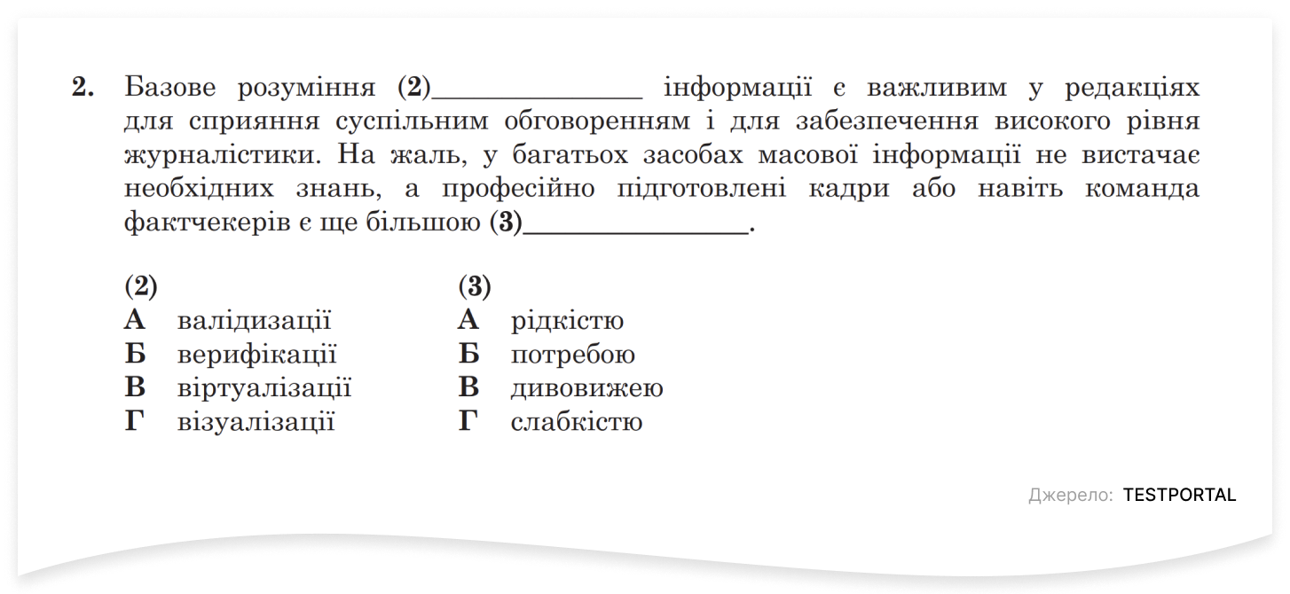 Приклад завдань ТЗНК Приклад завдань ТЗНК