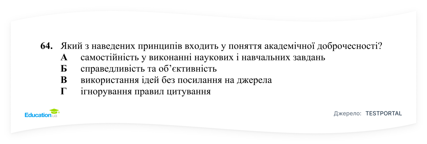 Завдання ЄВВ 2026 Завдання ЄВВ 2026