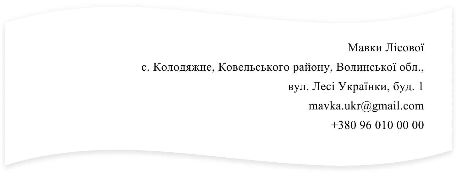 Що писати у шапці мотиваційного листа