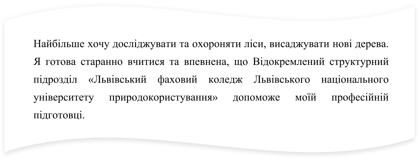 Що писати у висновку мотиваційного листа