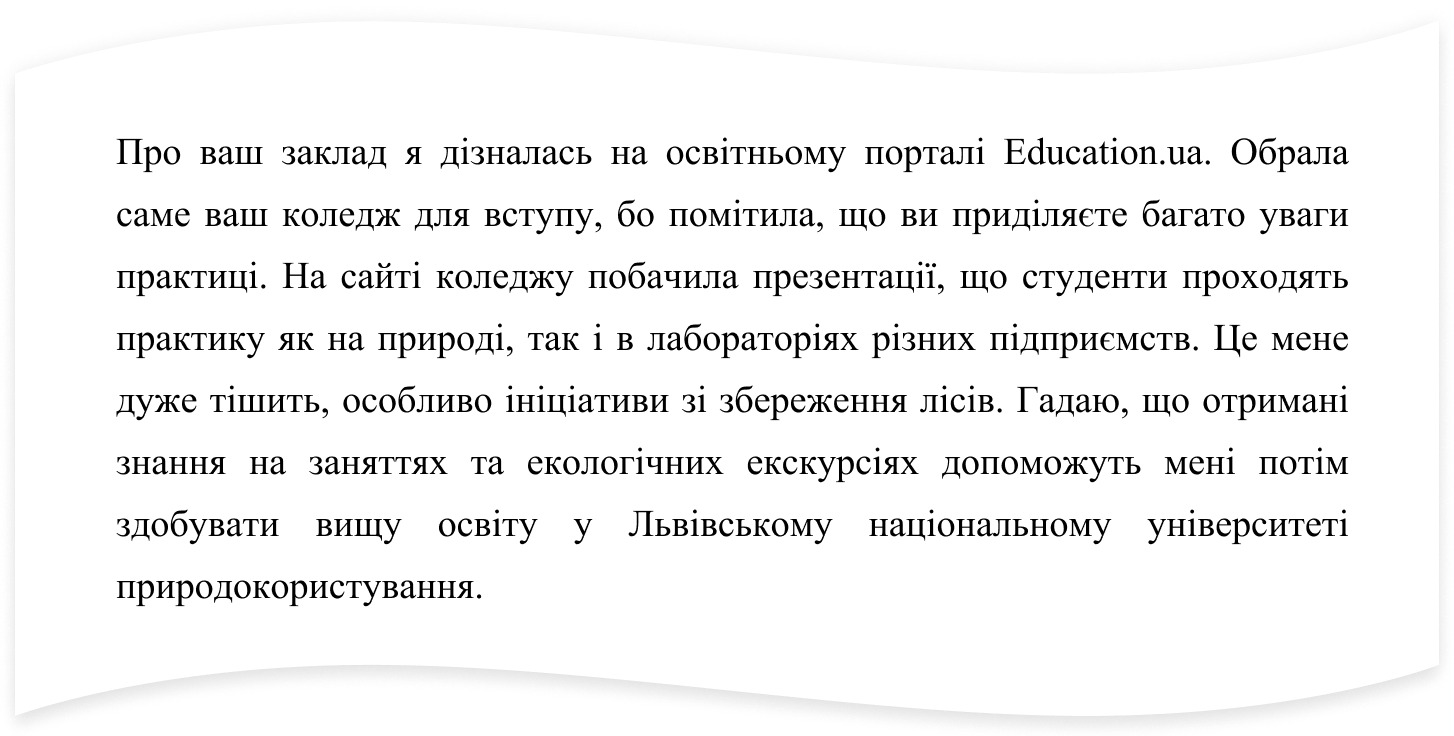 Що писати в основній частині мотиваційного листа