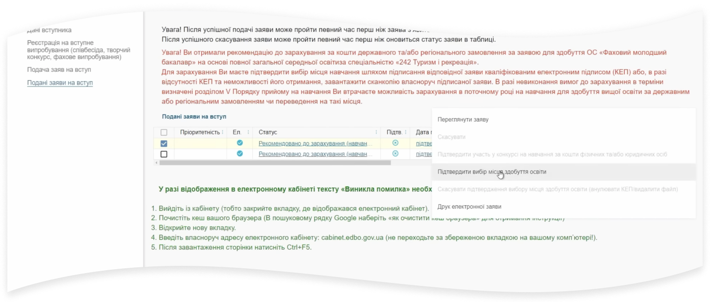 Як підтвердити місце здобуття освіти