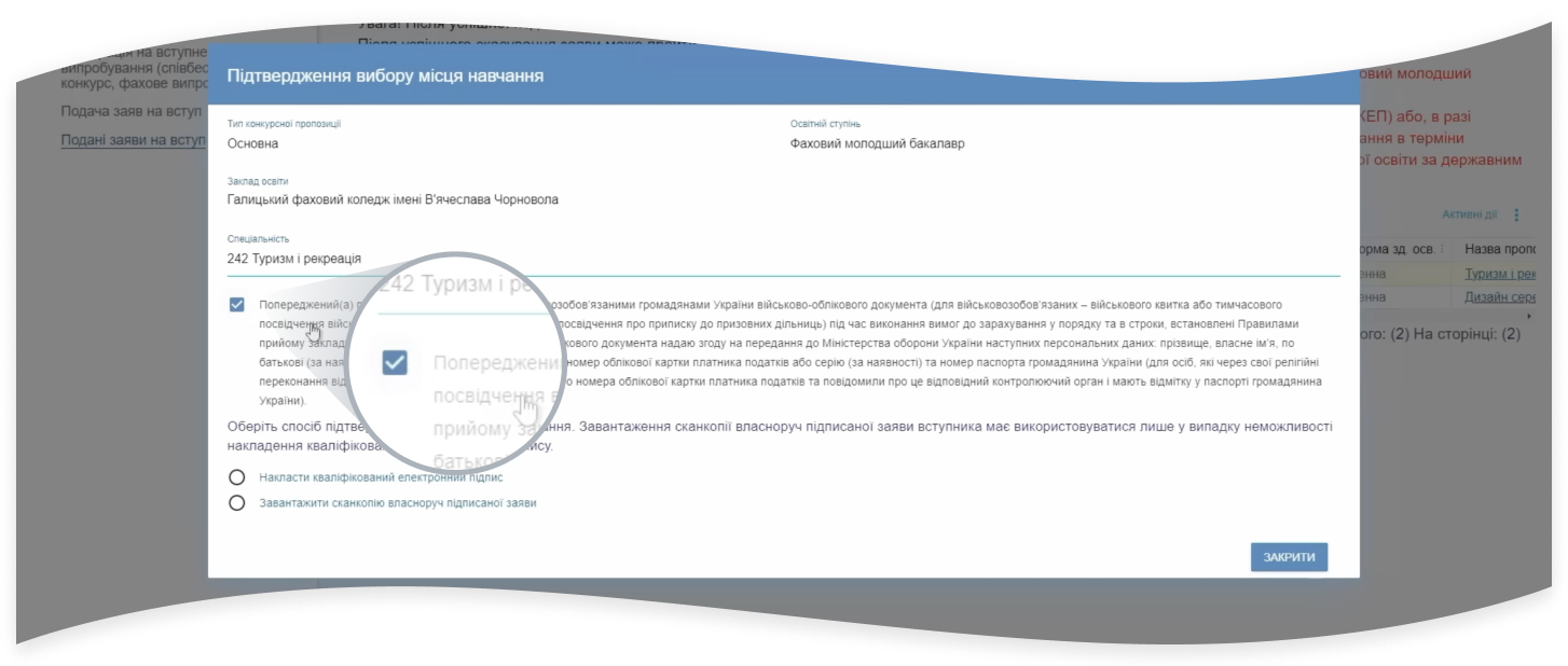 Відмітка про військово-облікові документи