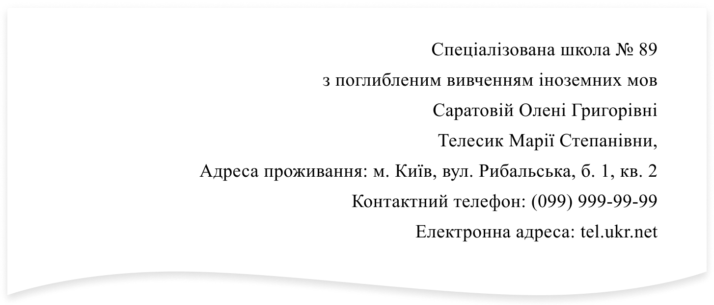 Шапка заяви про зміну форми навчання