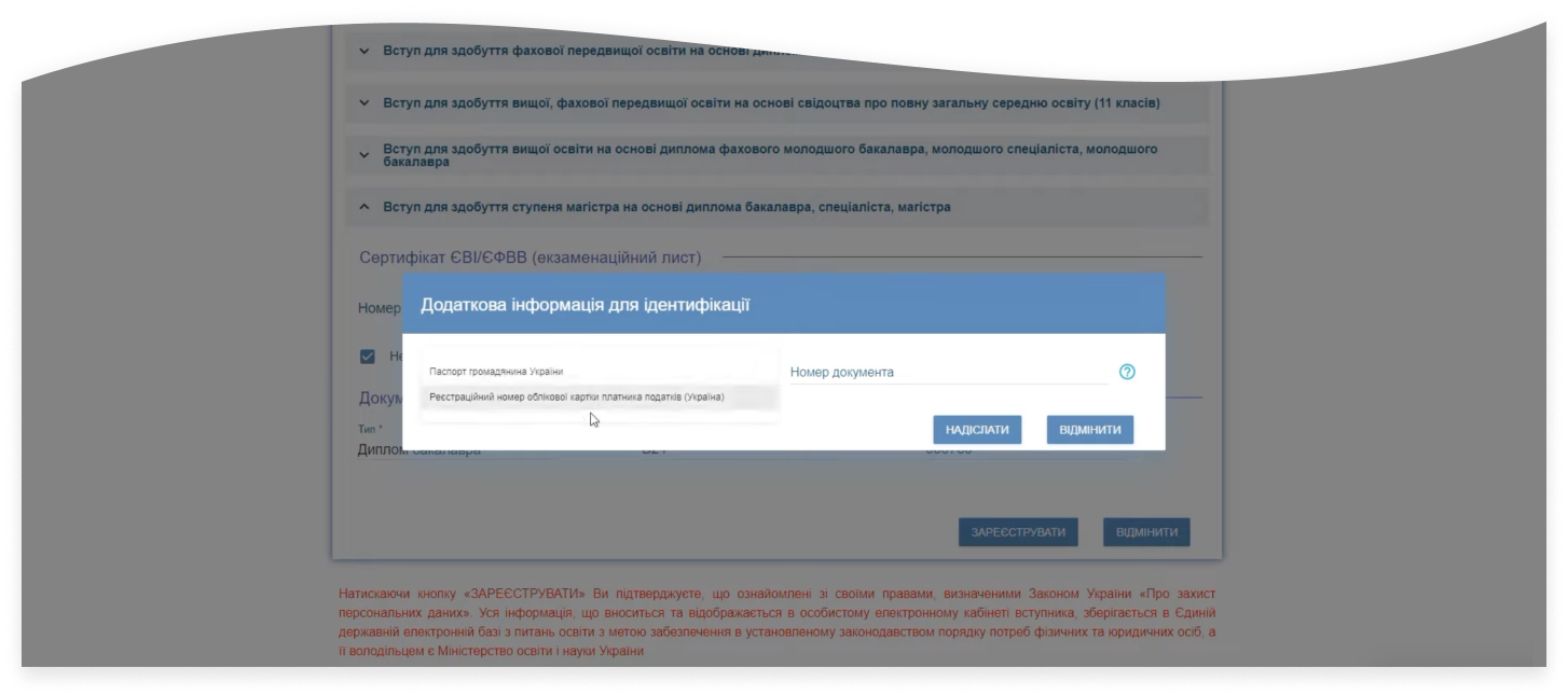 Вступ на аспірантуру 2025 реєстрація