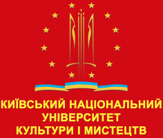 Київський національний університет культури і мистецтв (КНУКіМ)