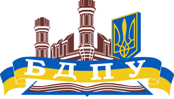 Бердянский государственный педагогический университет (БГПУ)