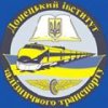 Донецький інститут залізничного транспорту Української державної академії залізничного транспорту (ДонІЗТ) Донецький інститут залізничного транспорту Української державної академії залізничного транспорту (ДонІЗТ)