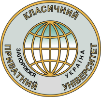 Класичний приватний університет (КПУ) Класичний приватний університет (КПУ)