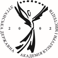 Луганская государственная академия культуры и искусств (ЛГАКИ)