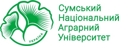 Сумской национальный аграрный университет (СНАУ)