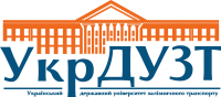 Український державний університет залізничного транспорту (УкрДУЗТ)