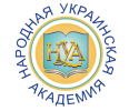 Харківський гуманітарний університет «Народна українська академія» (ХГУ НУА) Харківський гуманітарний університет «Народна українська академія» (ХГУ НУА)