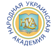 Харківський гуманітарний університет «Народна українська академія» (ХГУ НУА)